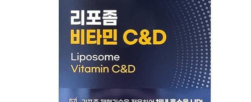 리포좀 비타민 C&D