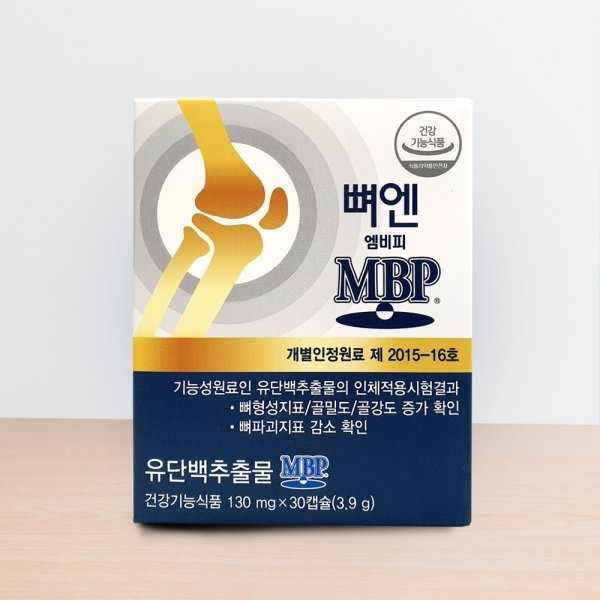 뼈엔 엠비피MBP 플러스