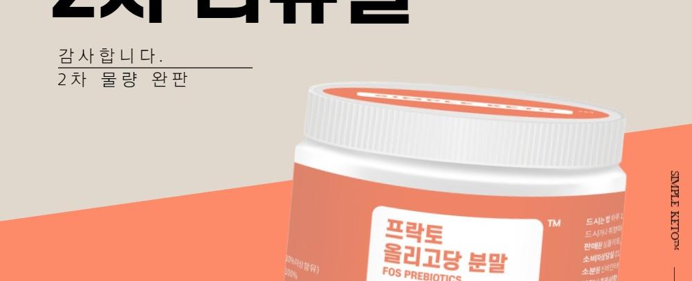 키토올리고당분말(에이치)