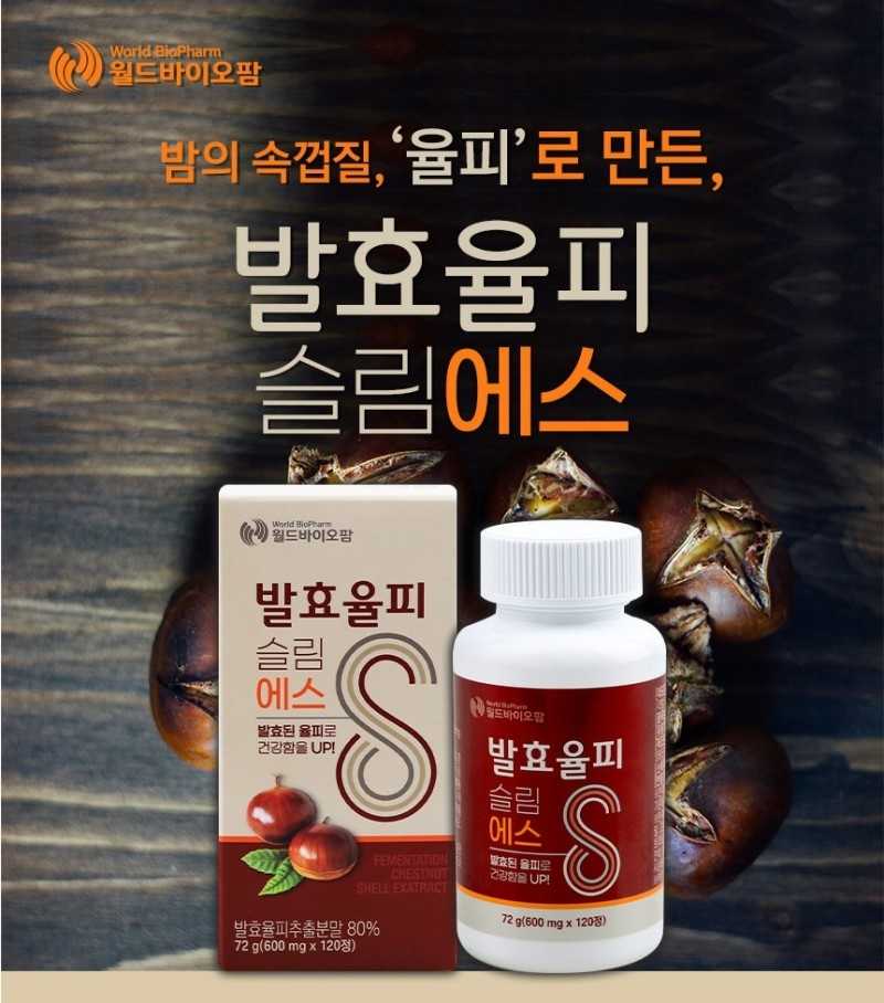 팜슬림분말