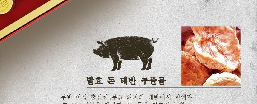 돈태반 발효추출물