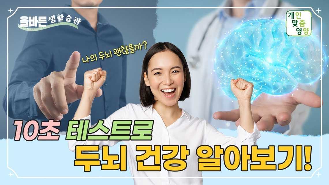 흰목이버섯효소분해추출물(Neu learn)