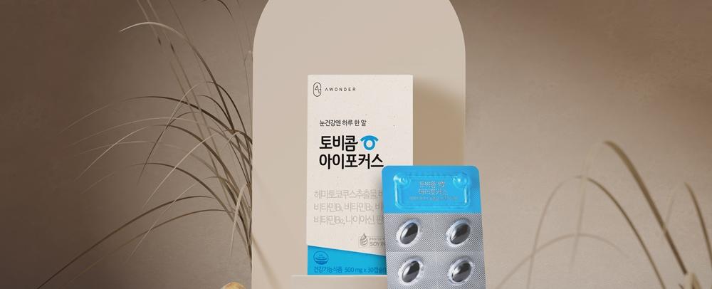 토비콤 아이포커스