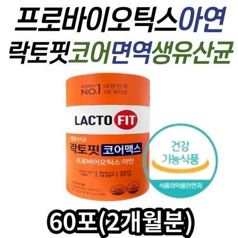 퍼멘텀유산균 MG5159