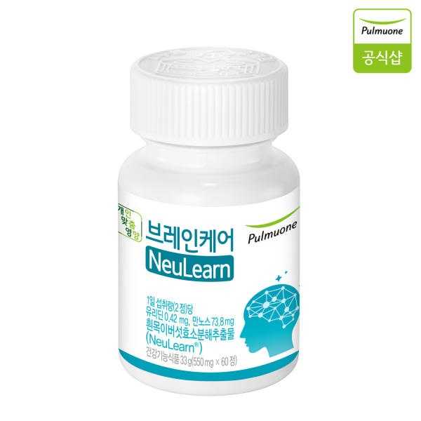 브레인케어 Neu learn