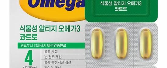 알티지 오메가3 콰트로 맥스