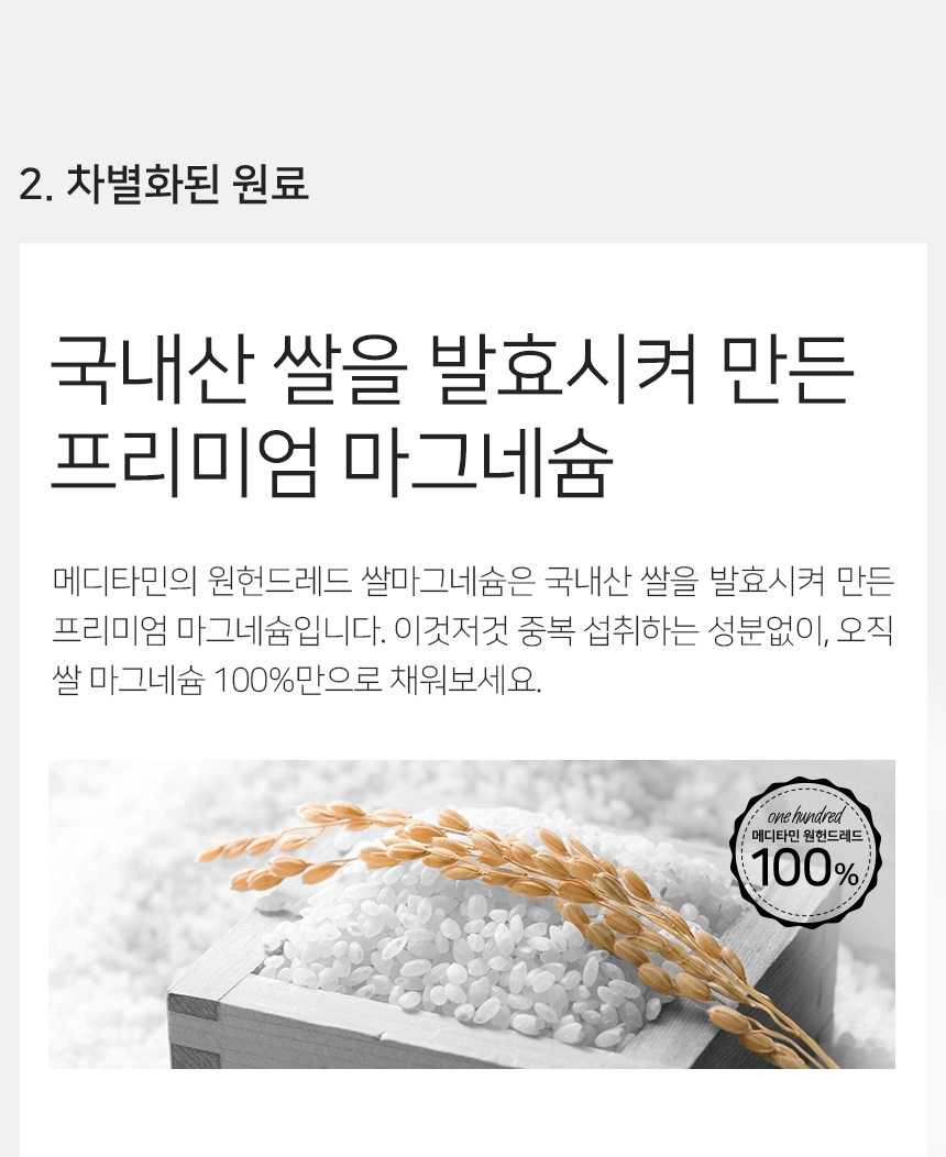 프리미엄 쌀마그네슘