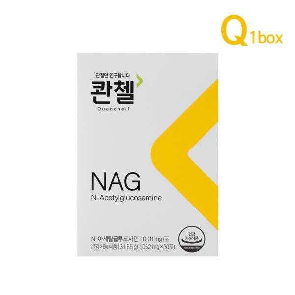 NAG 관절