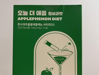 오늘 더 애플 청사과맛