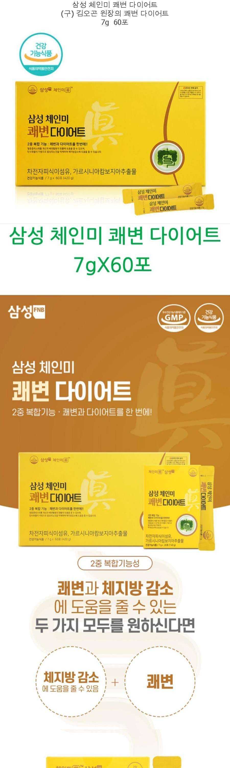 삼성체인미 쾌변의신