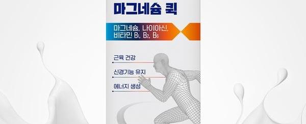 보령 마시는 마그네슘 퀵