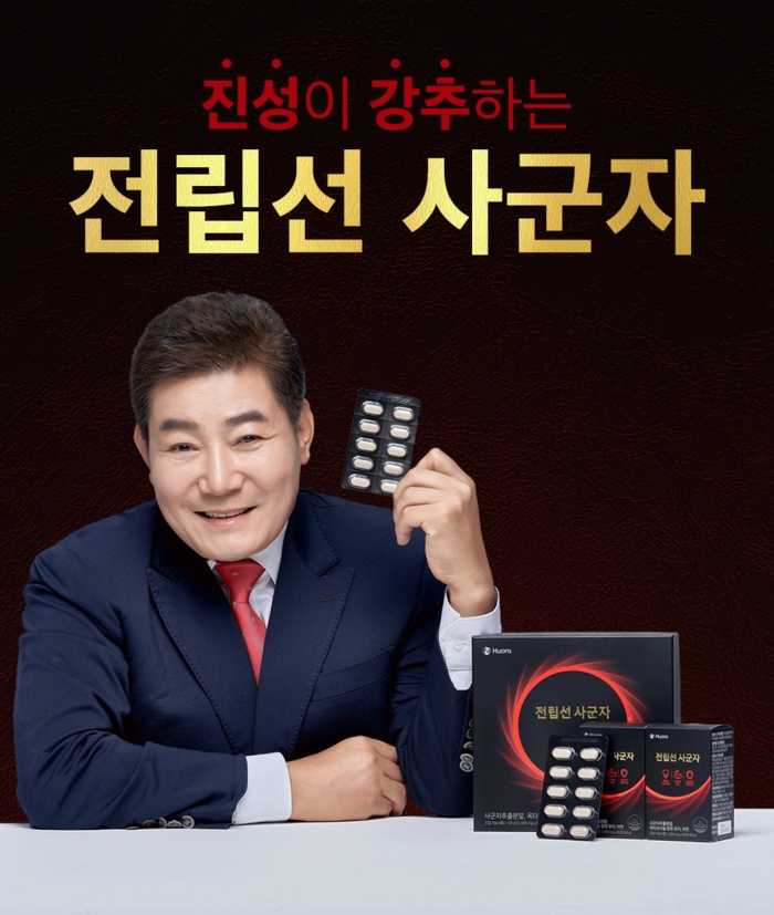 전립선사군자 프리미엄