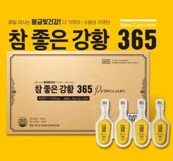 참좋은강황 365 Premium