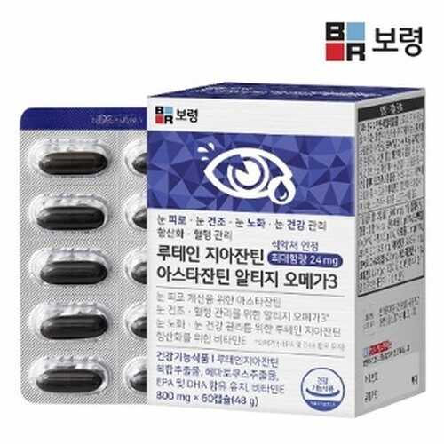 보령 루테인 13