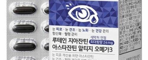 보령 루테인 13