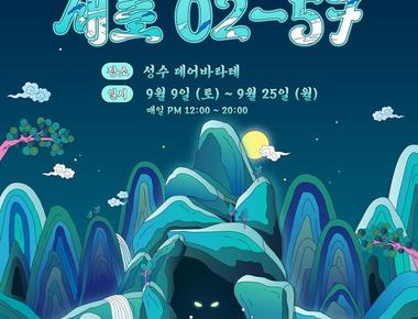 장수율(匠水律) 지