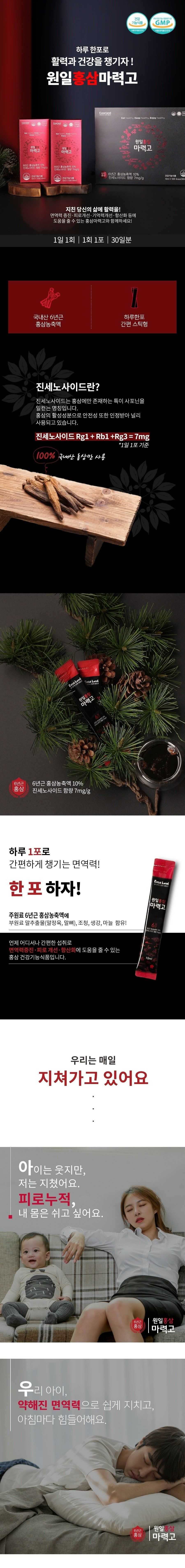 원일홍삼마력고