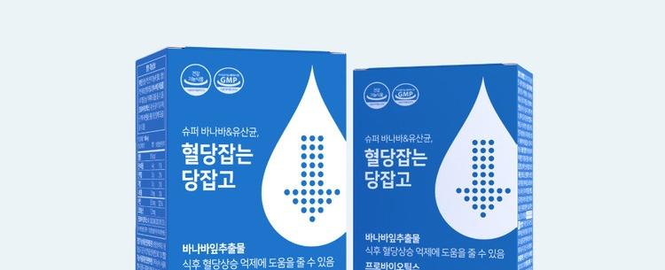 슈퍼 바나바&유산균, 혈당잡는 당잡고