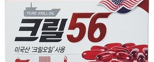 크릴56