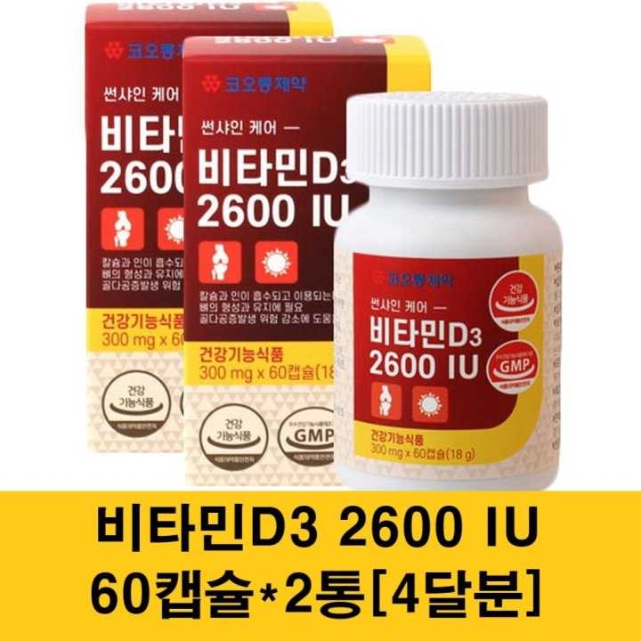 아워뉴트리 메가 비타민D3 2000IU 츄어블