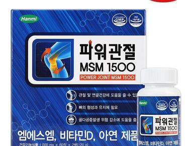 관절건강 MSM 1500