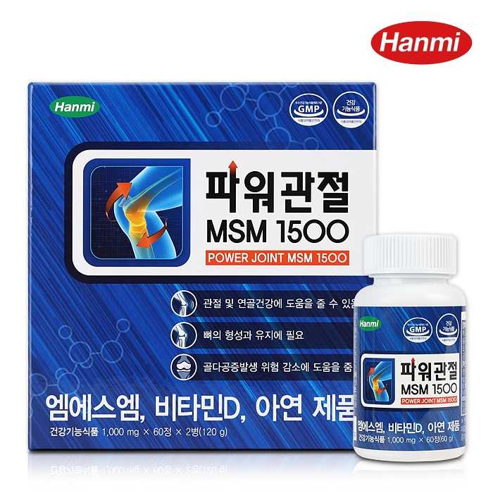 관절튼튼 MSM1500 비타민D