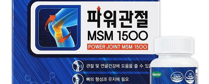 관절튼튼 MSM1500 비타민D