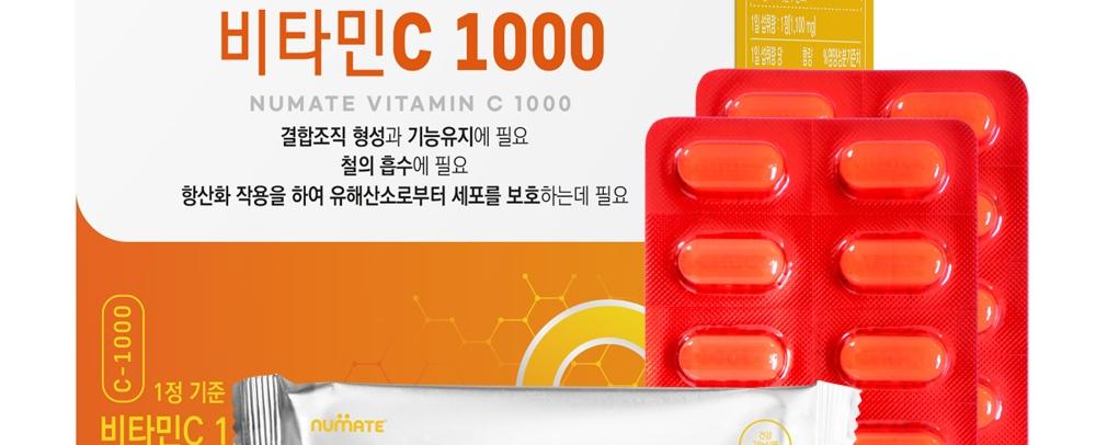 뉴메이트 비타민C1000