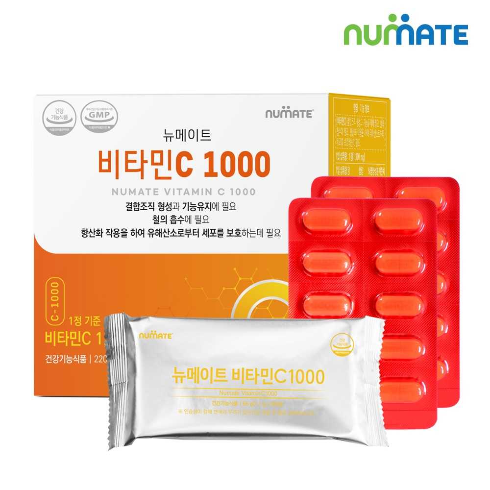 뉴메이트 비타민C1000