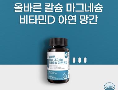 이뮨 칼마디 다이어트