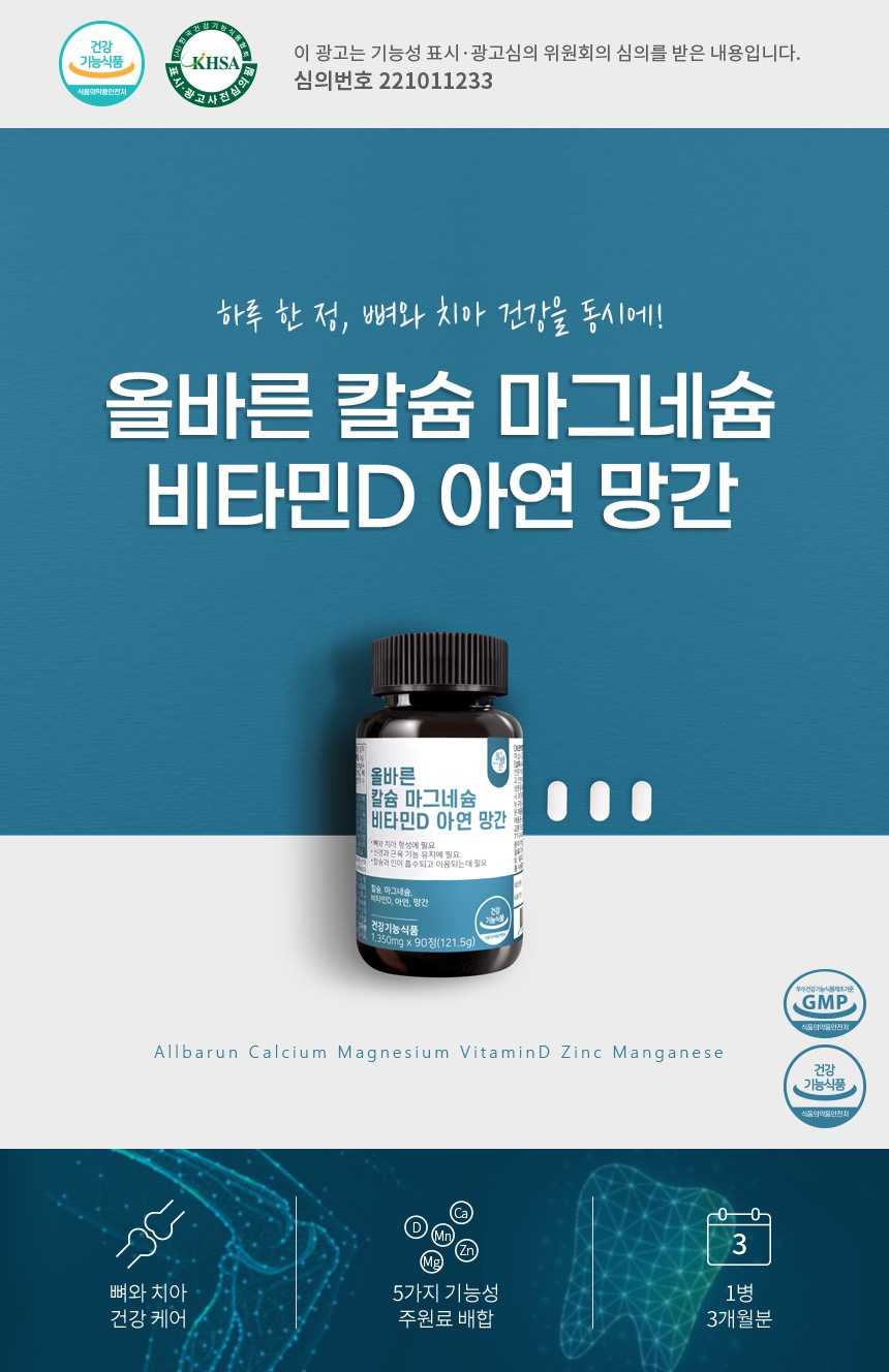 이뮨 칼마디 다이어트